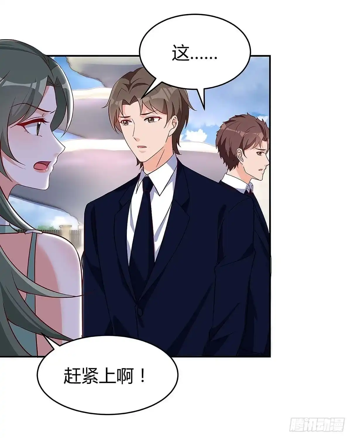 总裁爹地超给力 第135话 参加家宴 第17页