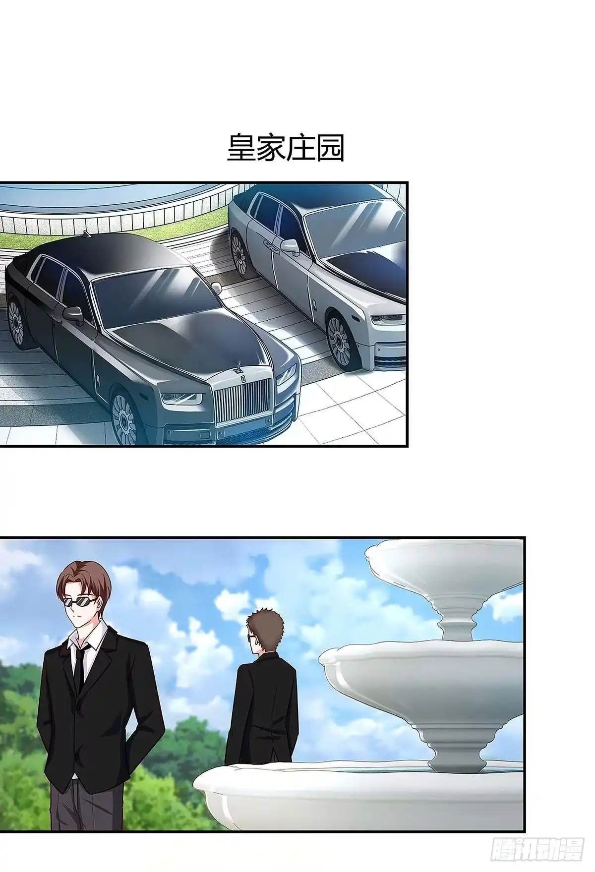 总裁爹地超给力 第135话 参加家宴 第1页