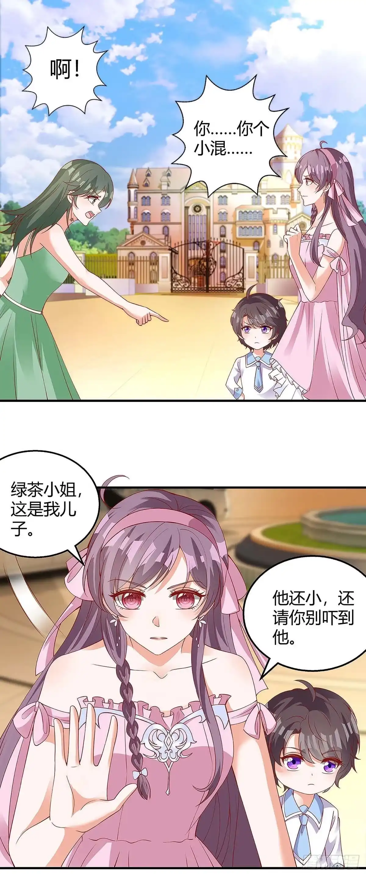 总裁爹地超给力 第136话 母女相认 第1页