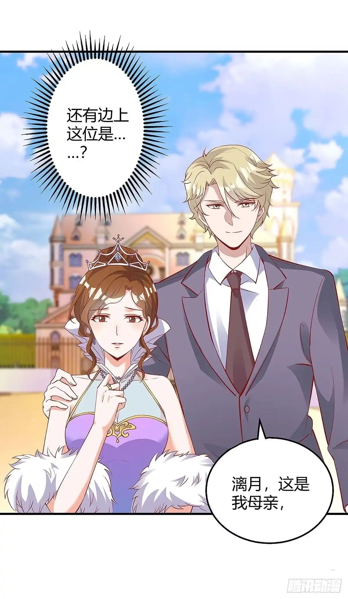 总裁爹地超给力 第136话 母女相认 第8页