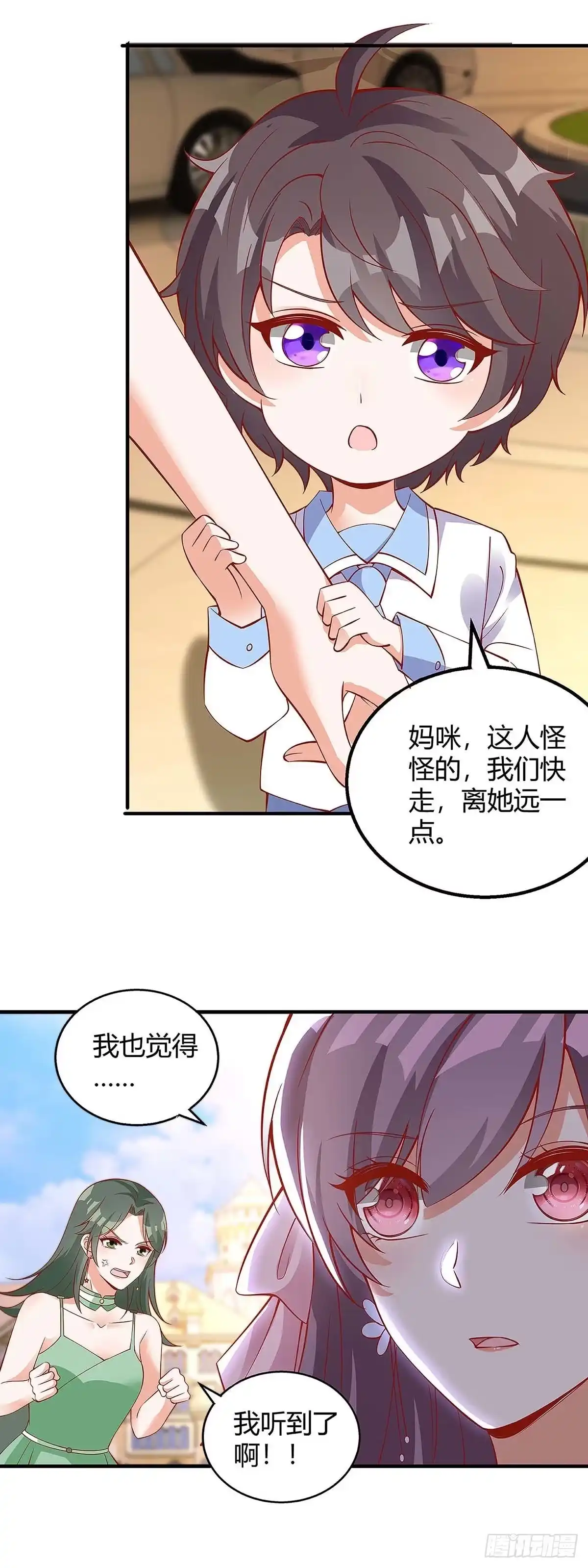 总裁爹地超给力 第136话 母女相认 第3页
