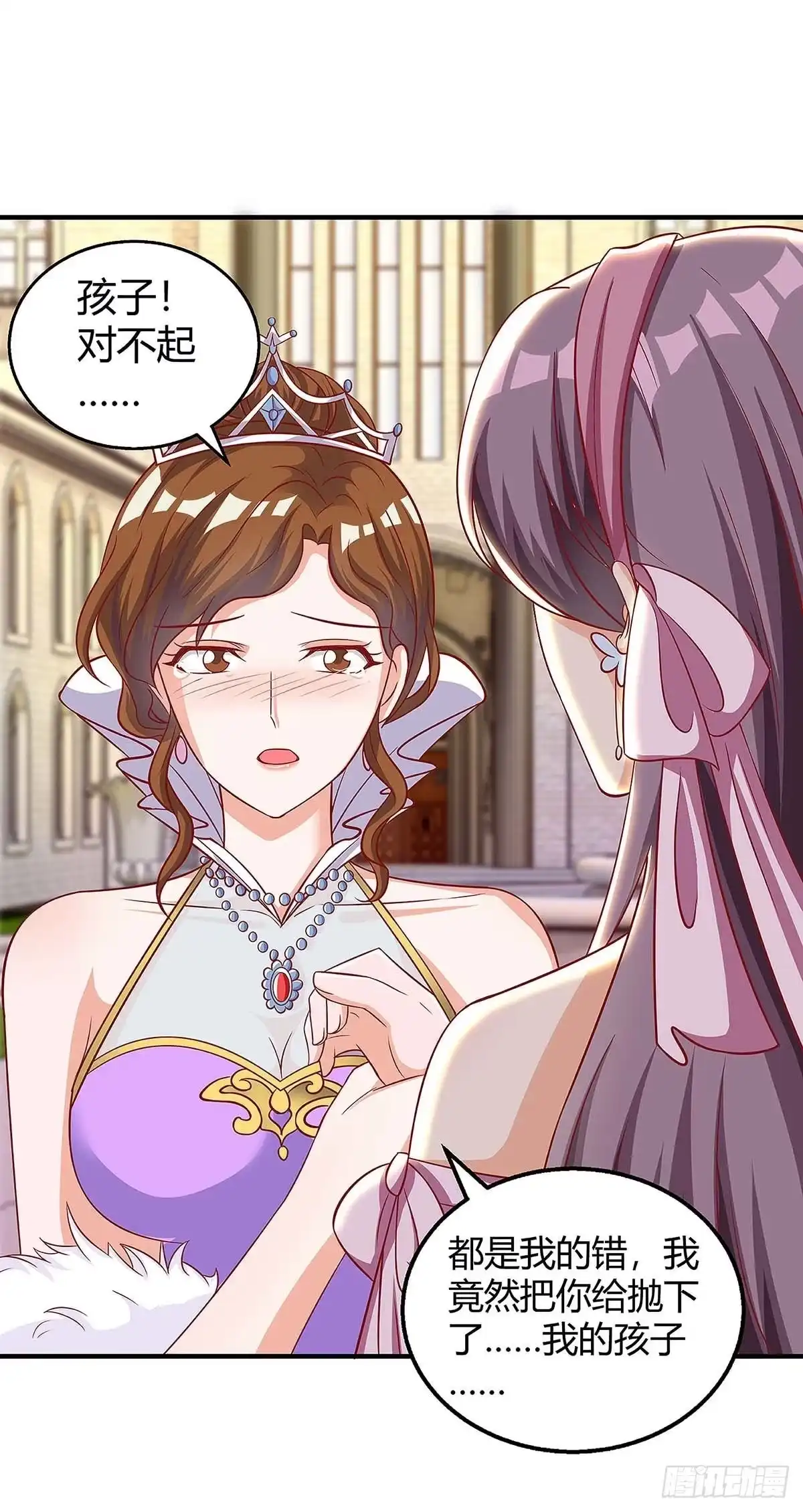 总裁爹地超给力 第136话 母女相认 第11页