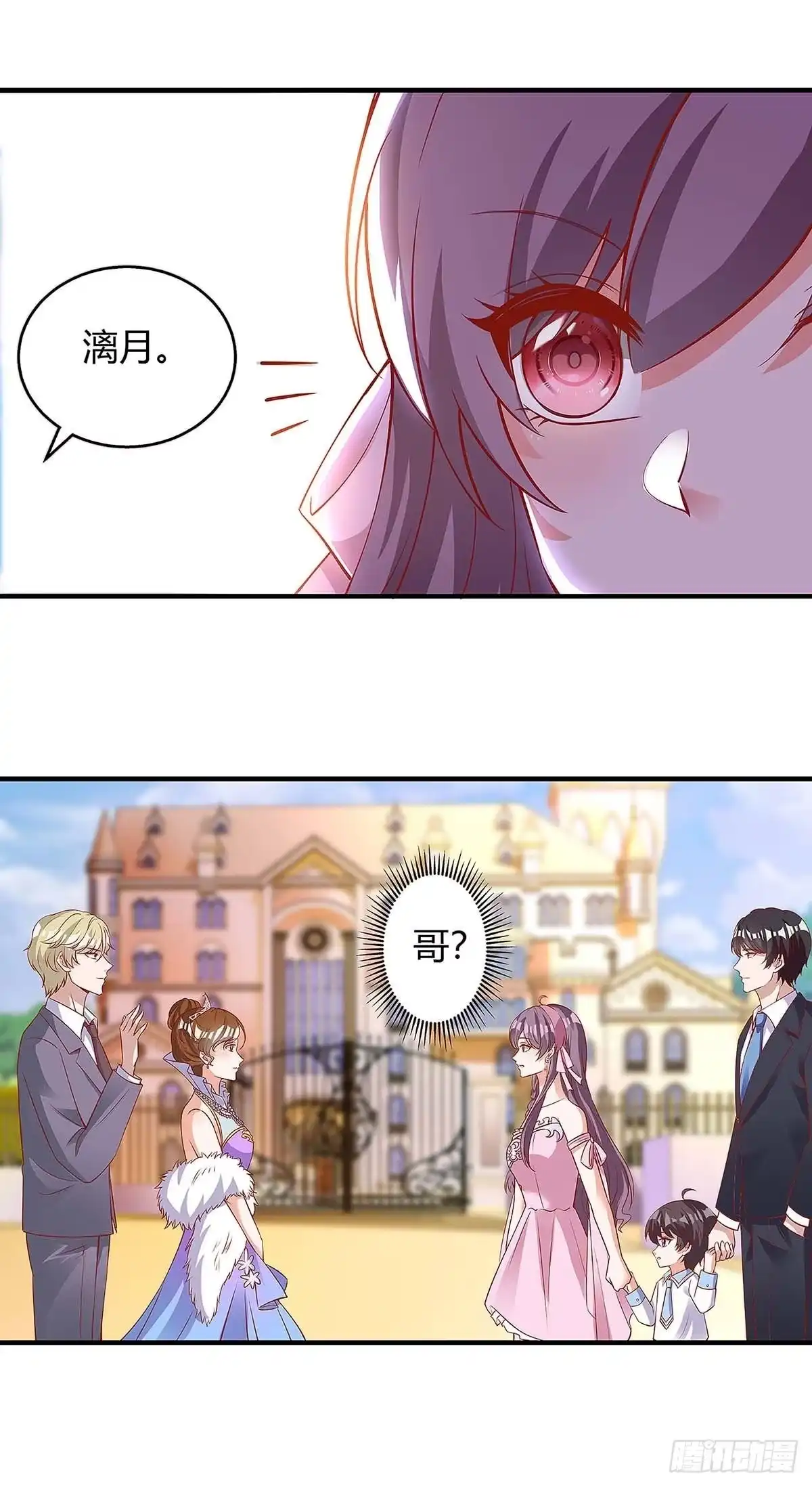 总裁爹地超给力 第136话 母女相认 第7页