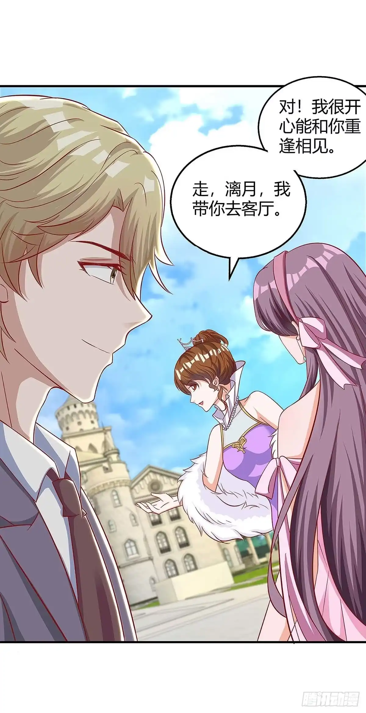总裁爹地超给力 第136话 母女相认 第14页