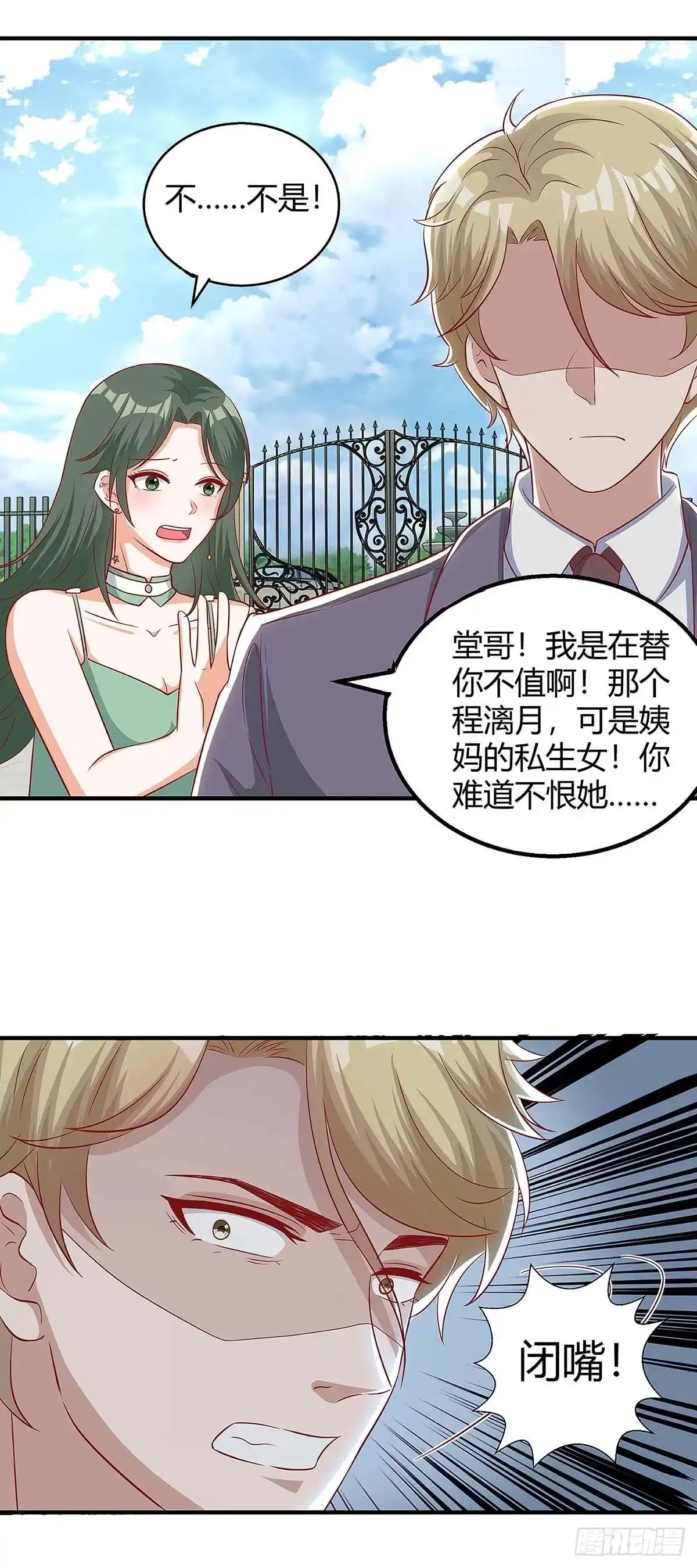 总裁爹地超给力 第136话 母女相认 第21页