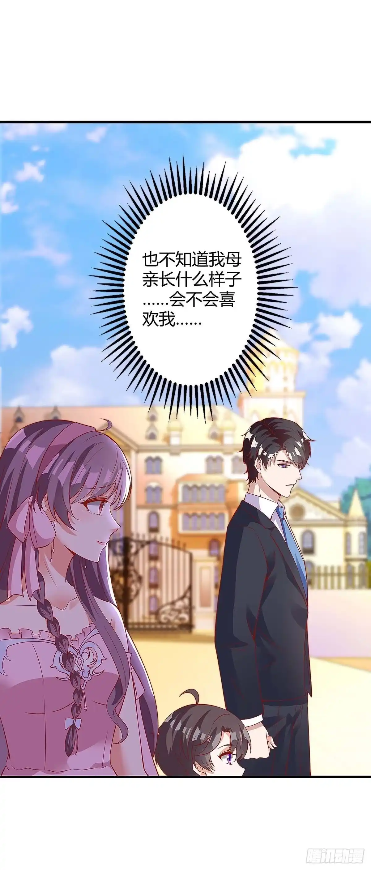 总裁爹地超给力 第136话 母女相认 第6页