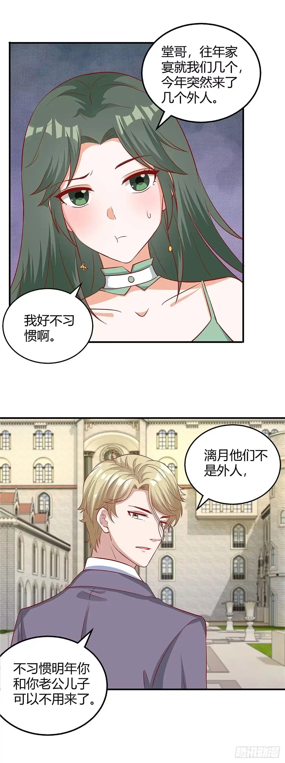总裁爹地超给力 第136话 母女相认 第20页