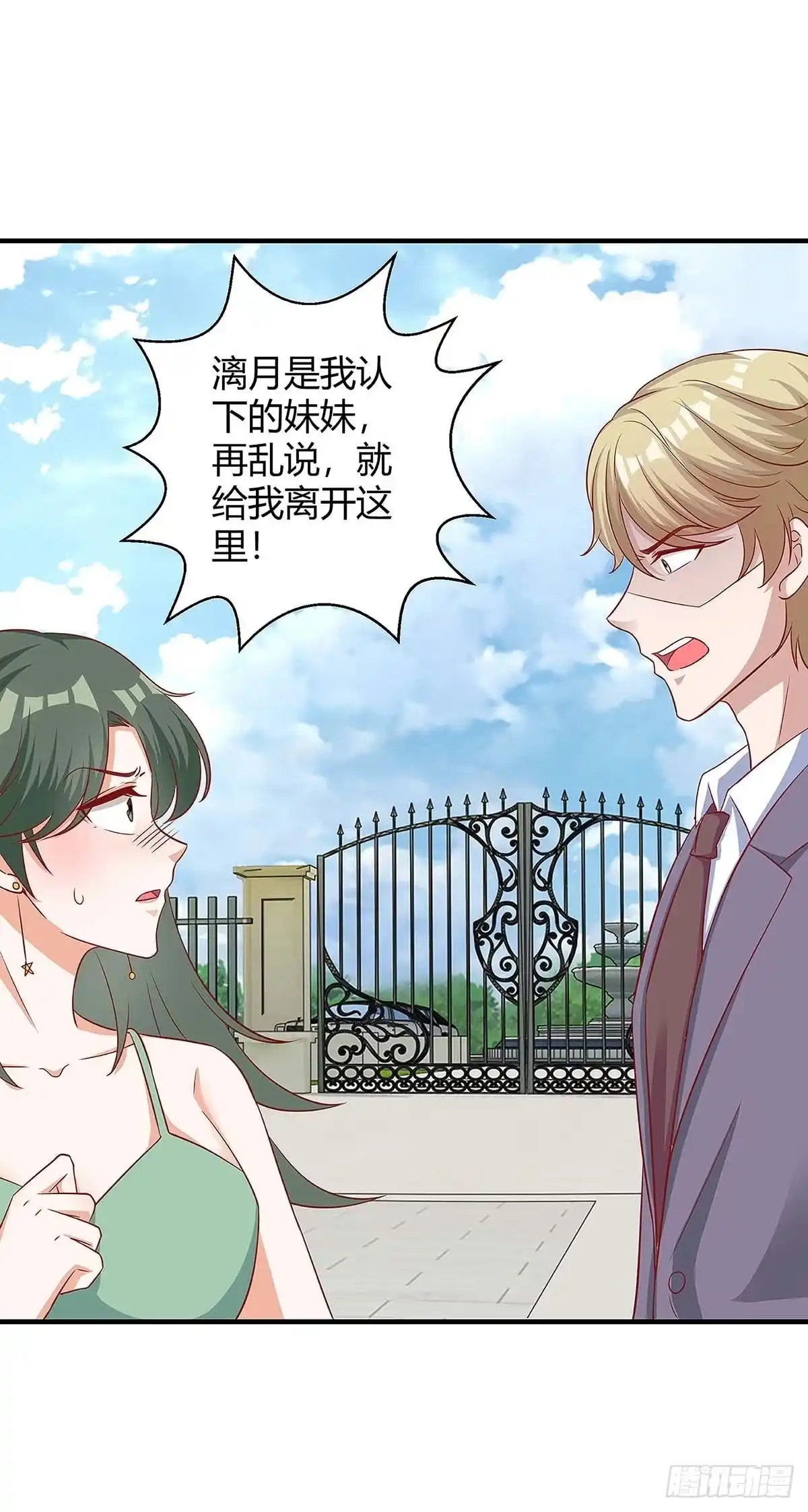 总裁爹地超给力 第136话 母女相认 第22页
