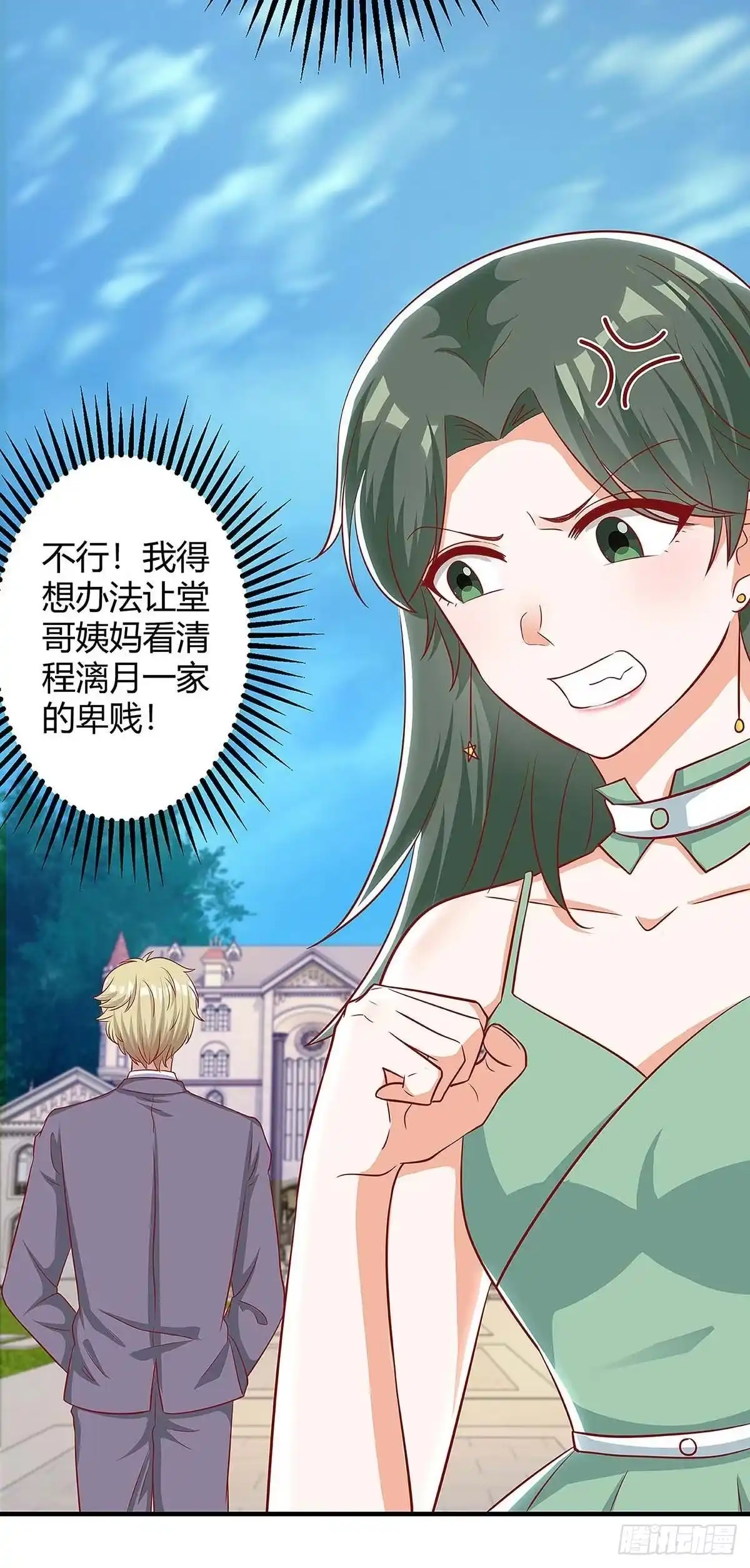 总裁爹地超给力 第136话 母女相认 第25页