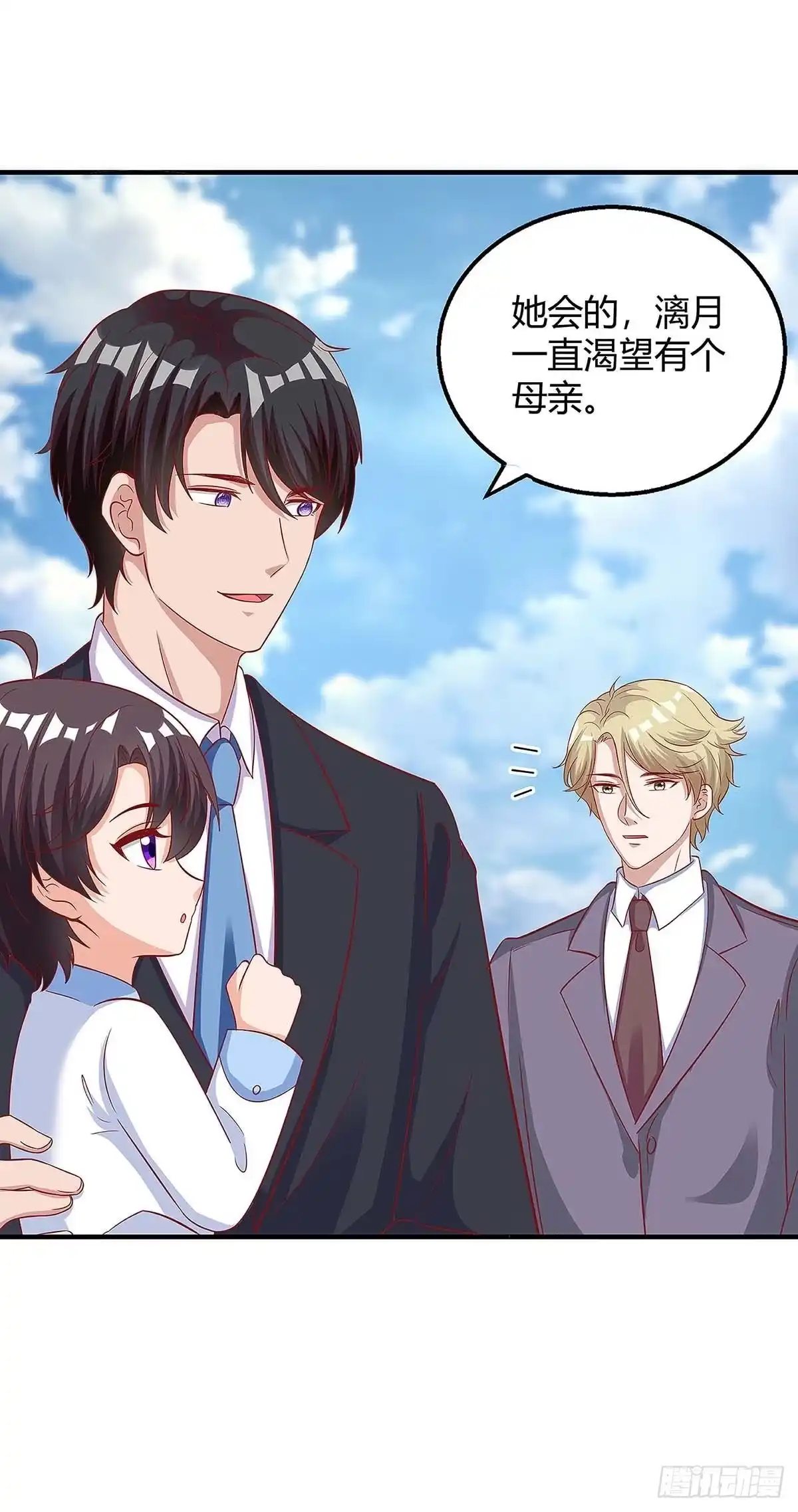 总裁爹地超给力 第136话 母女相认 第16页