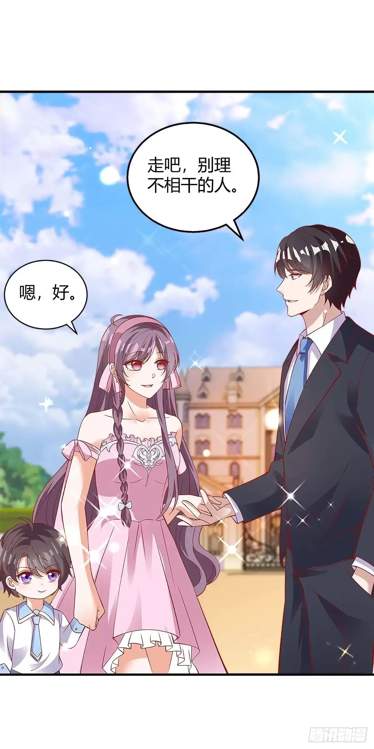 总裁爹地超给力 第136话 母女相认 第4页