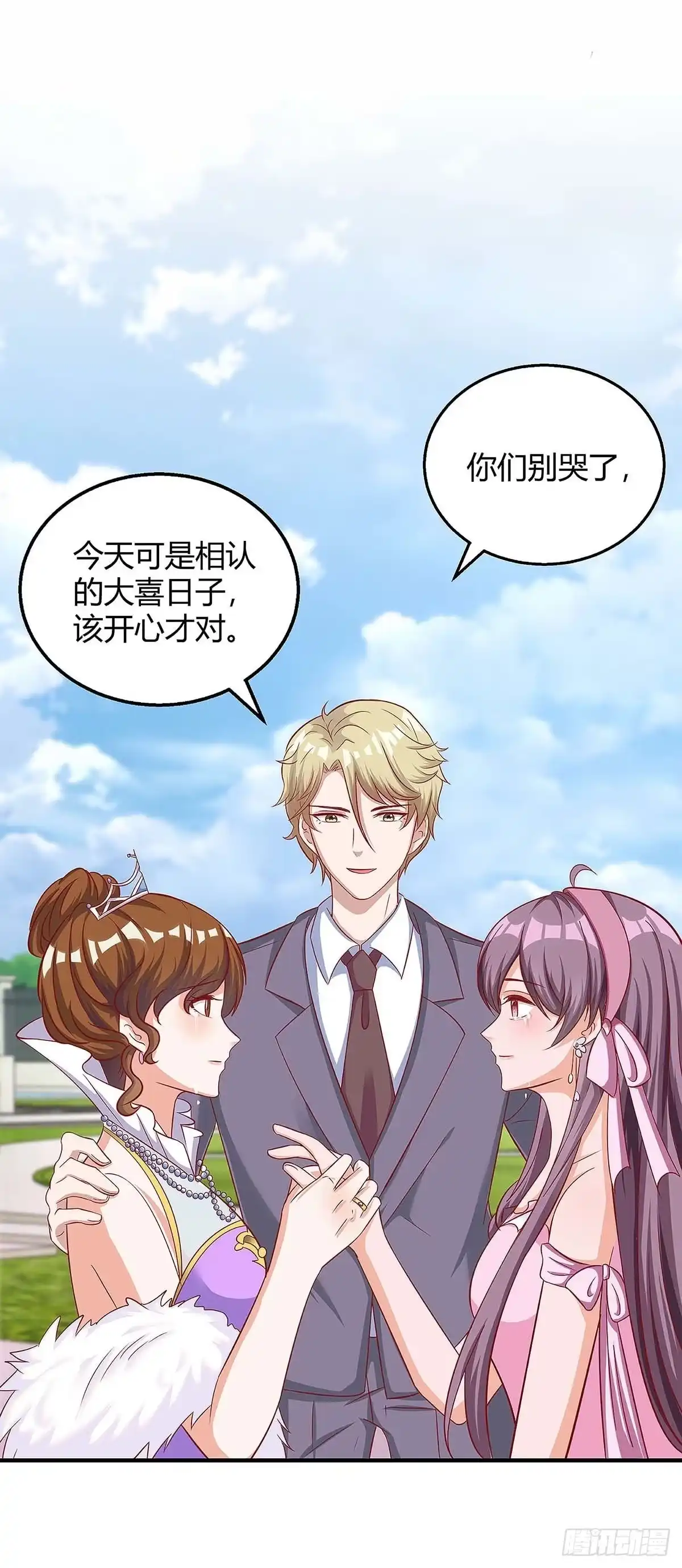 总裁爹地超给力 第136话 母女相认 第13页