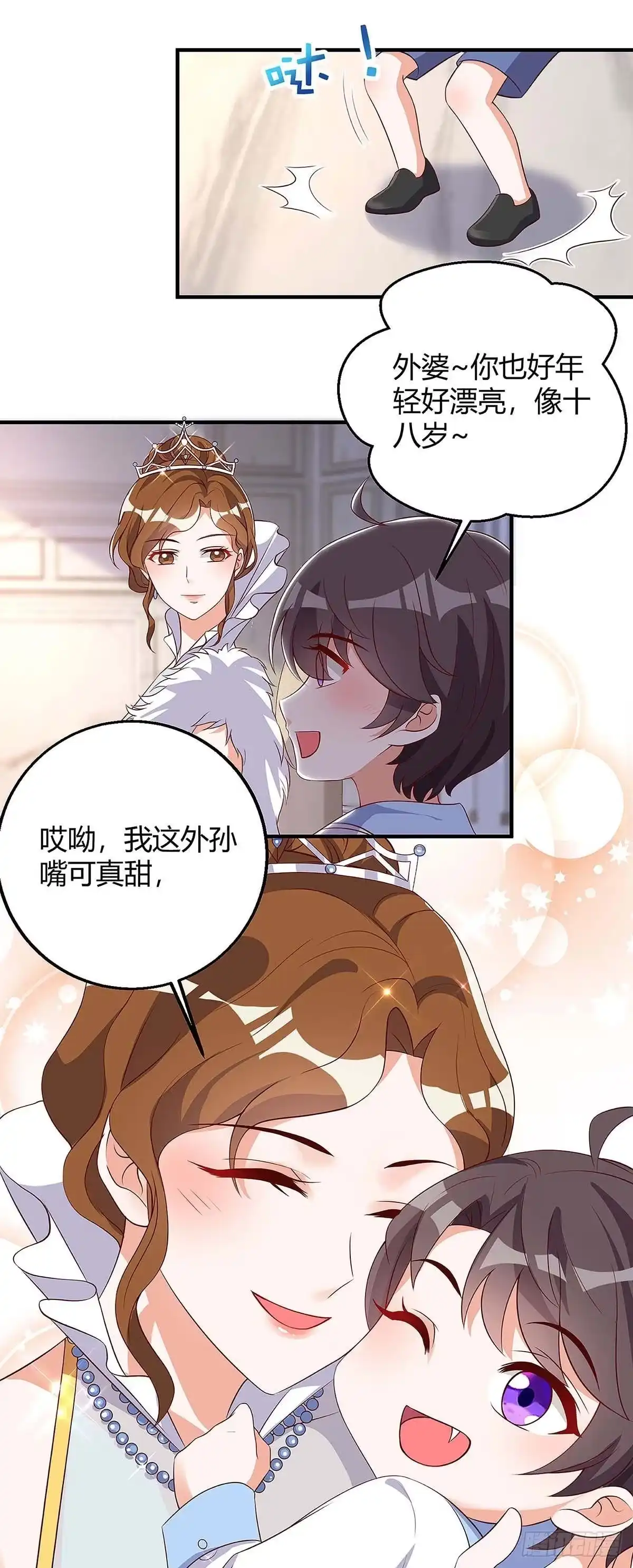 总裁爹地超给力 第137话 挑衅 第10页