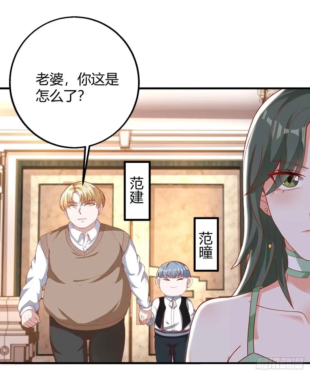 总裁爹地超给力 第137话 挑衅 第1页