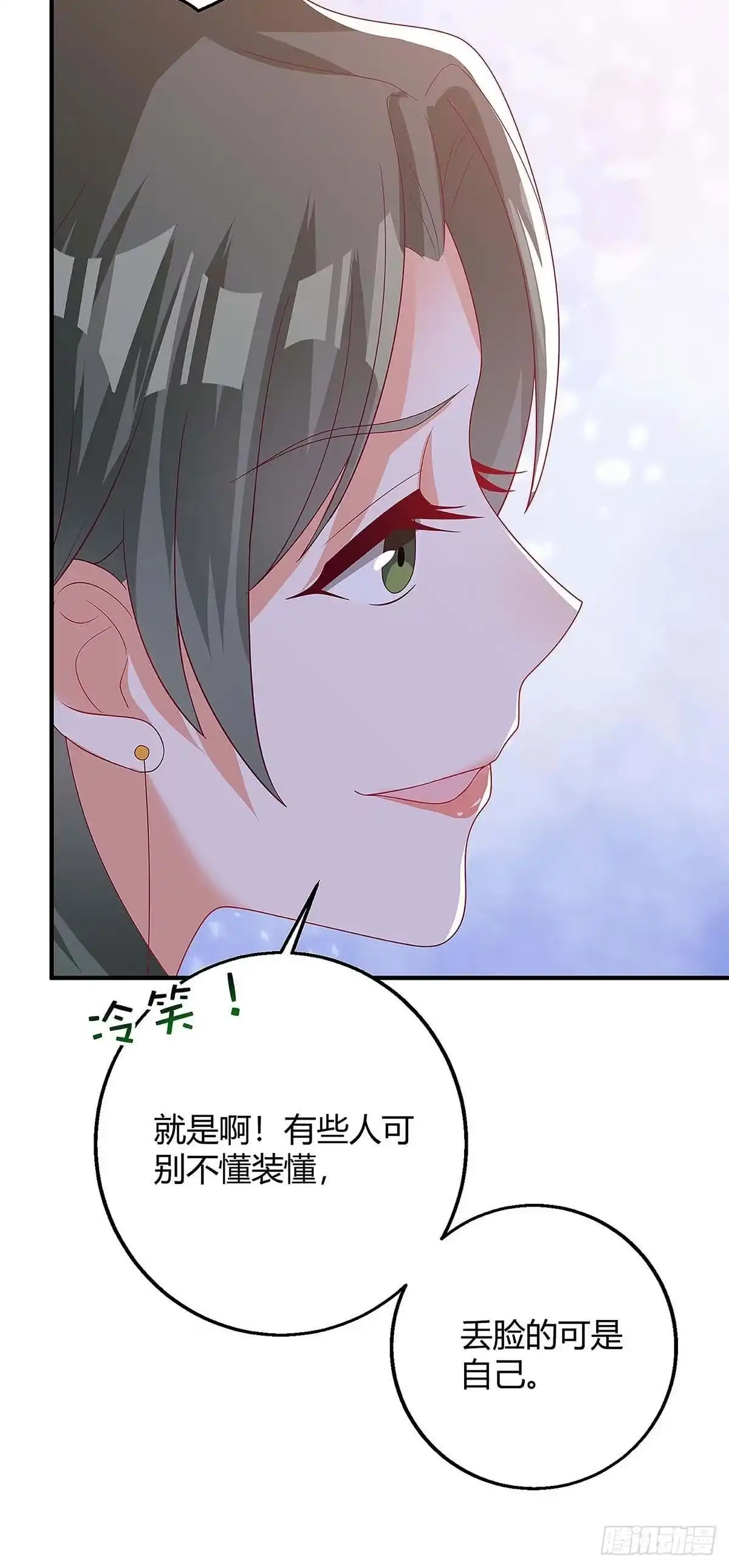 总裁爹地超给力 第137话 挑衅 第20页
