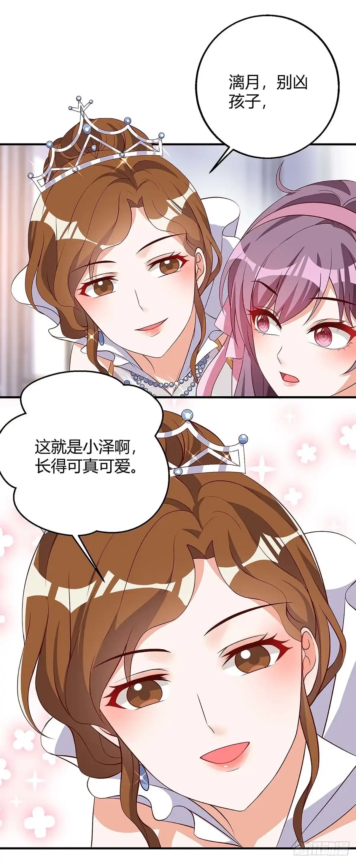 总裁爹地超给力 第137话 挑衅 第9页