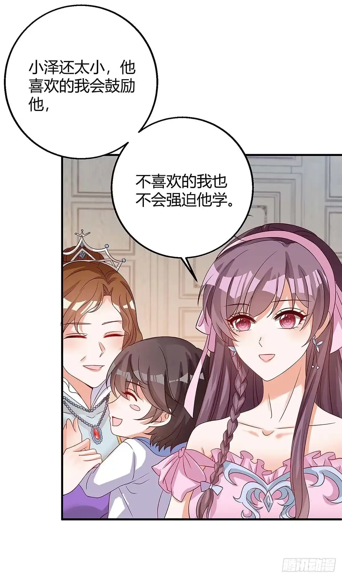 总裁爹地超给力 第137话 挑衅 第15页