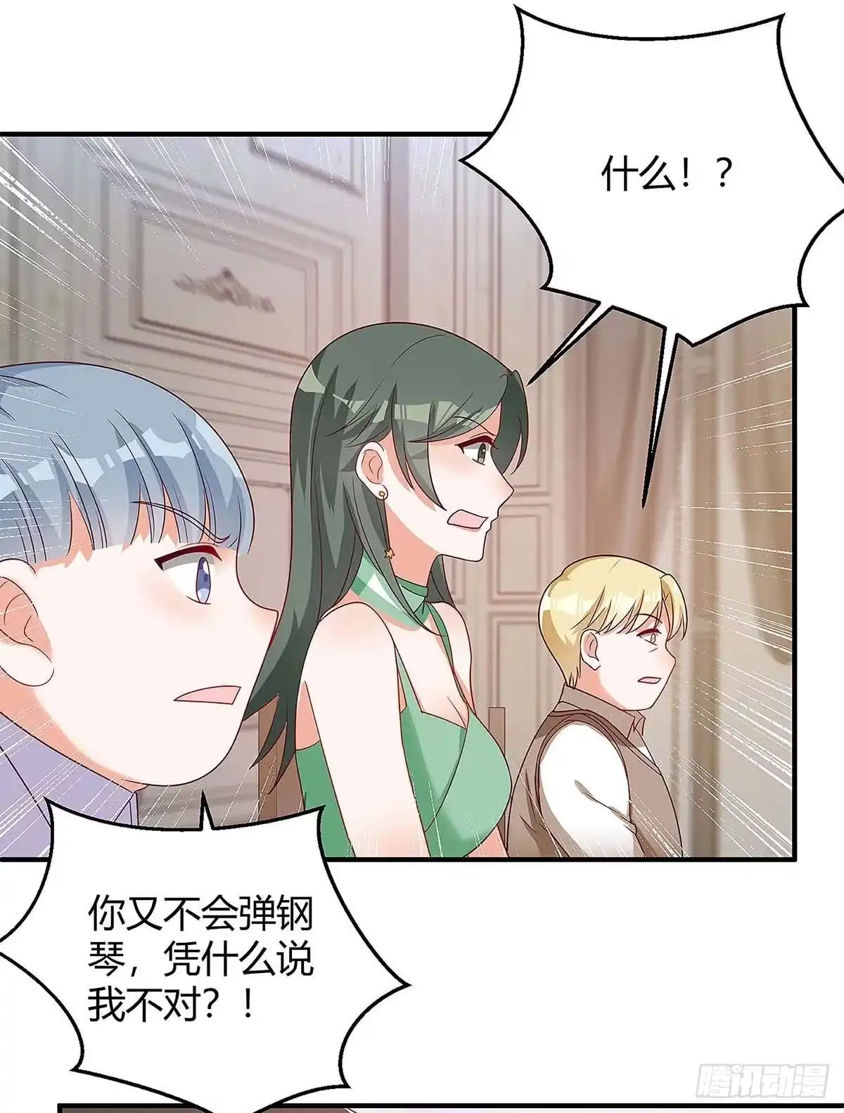 总裁爹地超给力 第137话 挑衅 第19页