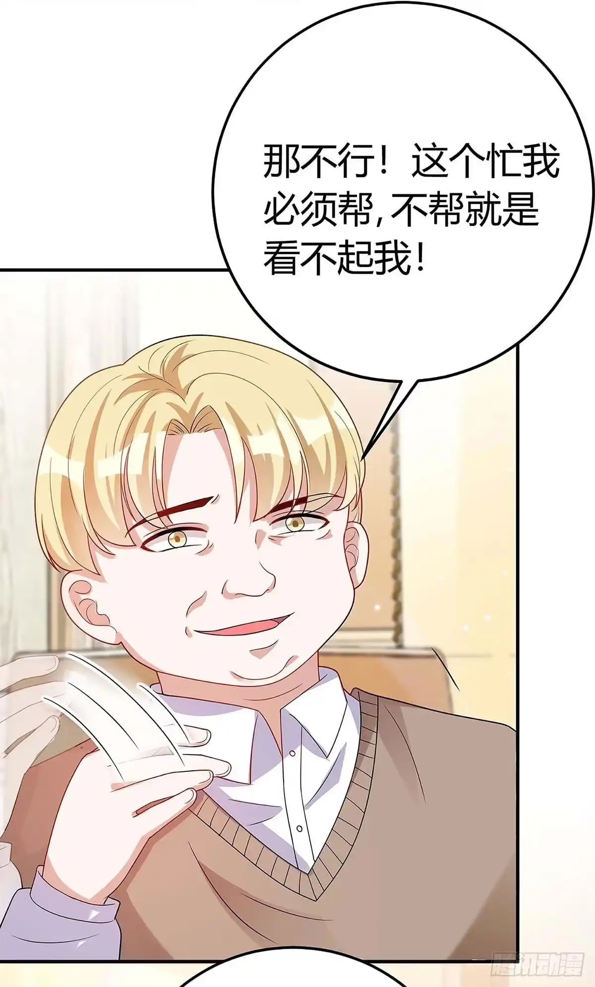 总裁爹地超给力 第138话 班门弄斧 第22页