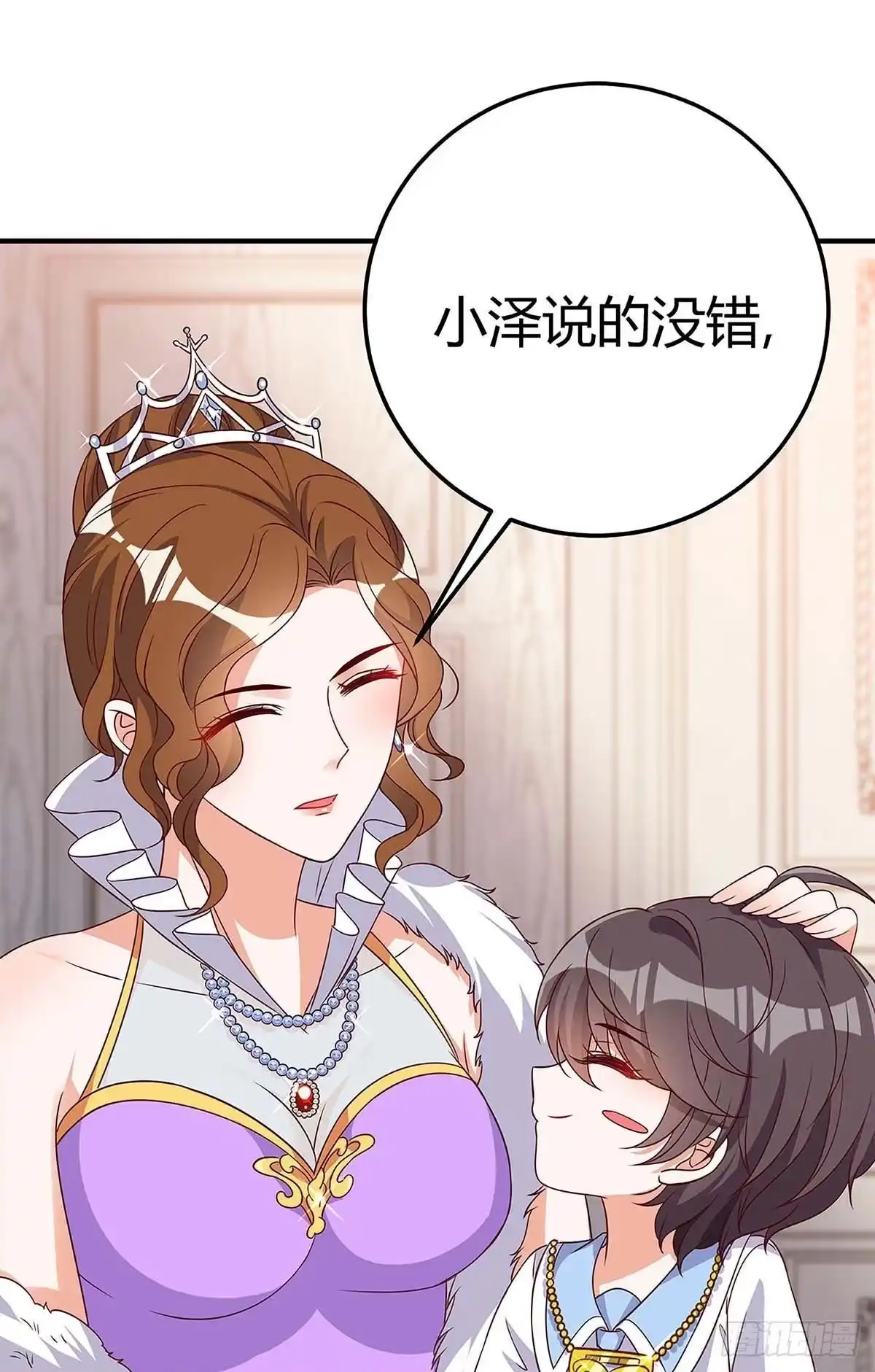 总裁爹地超给力 第138话 班门弄斧 第3页