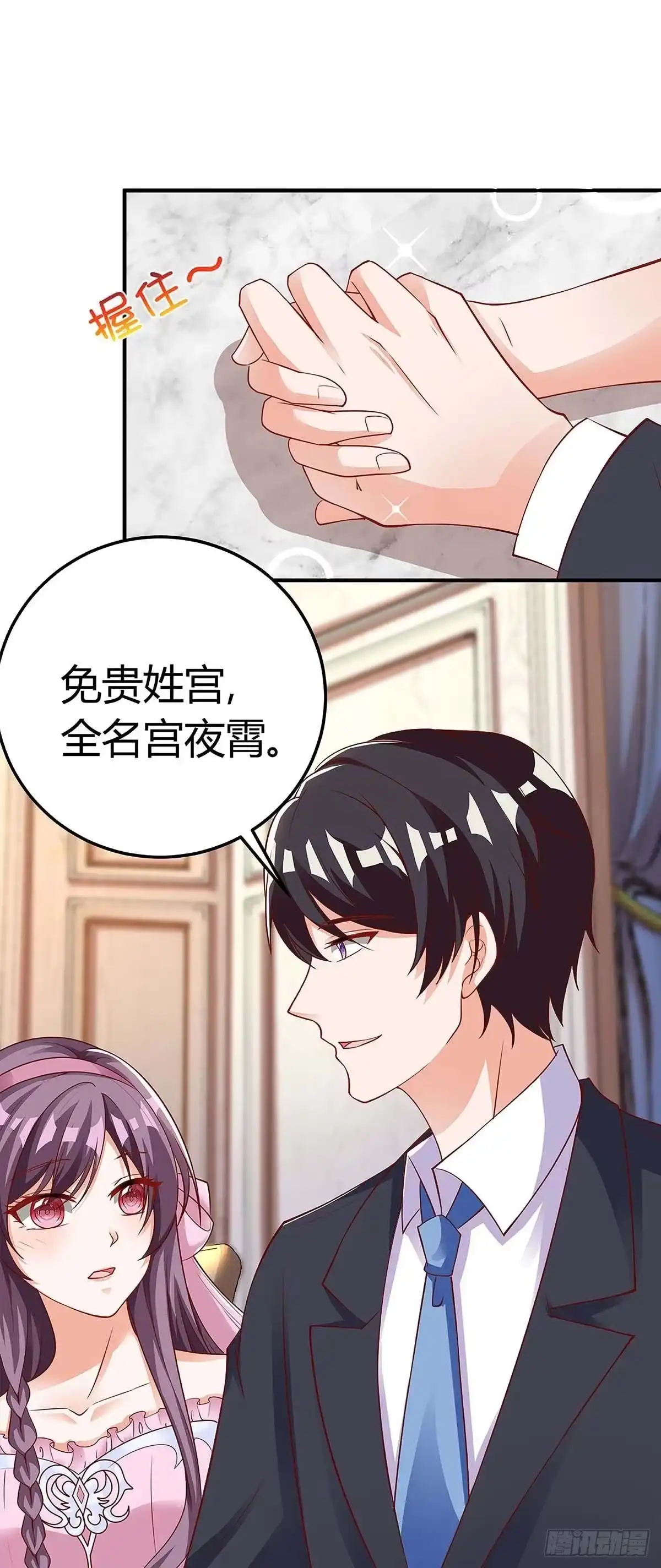 总裁爹地超给力 第138话 班门弄斧 第25页