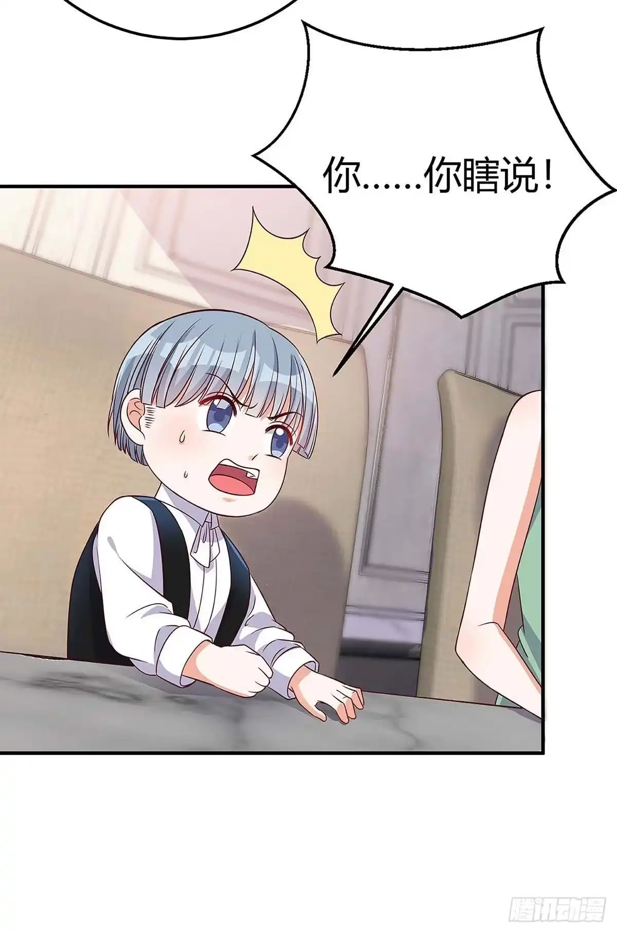 总裁爹地超给力 第138话 班门弄斧 第2页