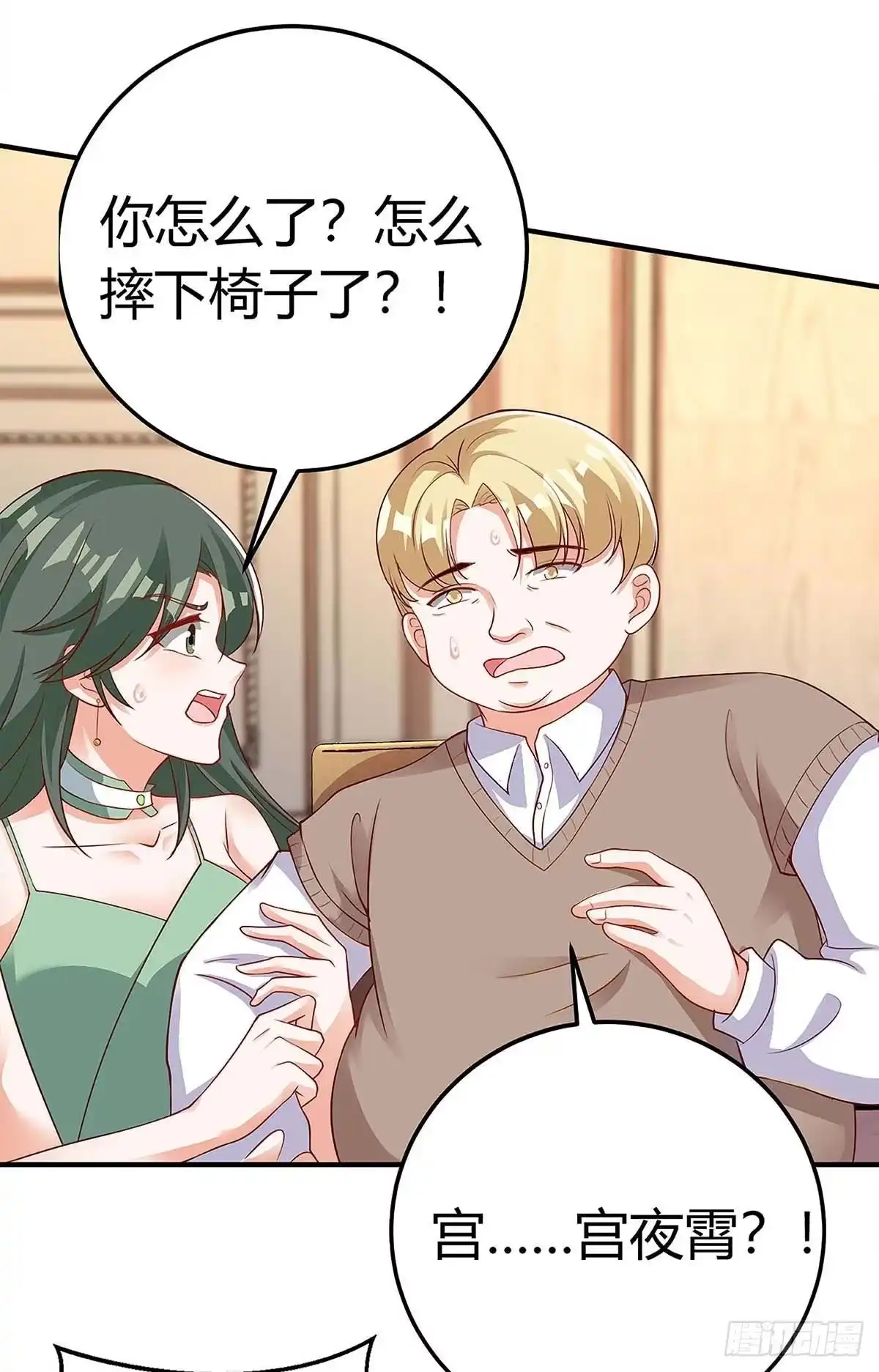 总裁爹地超给力 第138话 班门弄斧 第28页