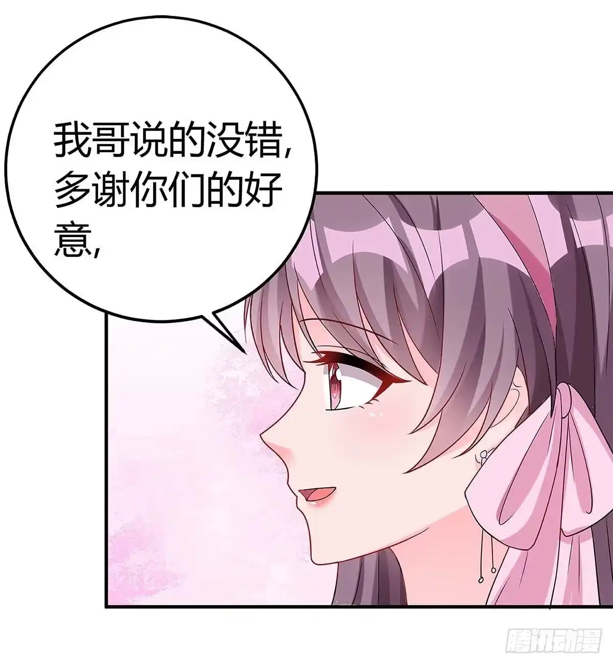 总裁爹地超给力 第138话 班门弄斧 第20页