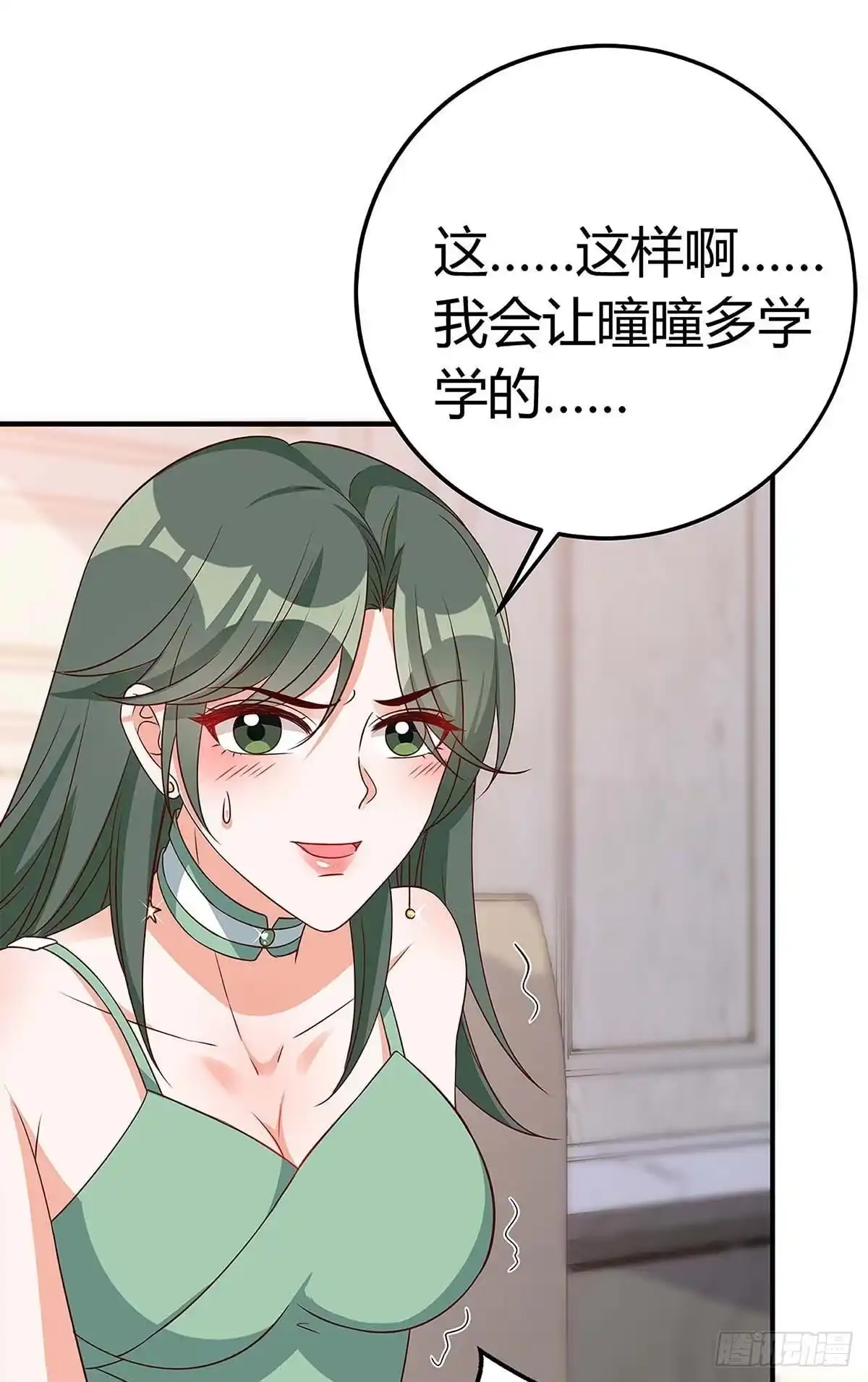 总裁爹地超给力 第138话 班门弄斧 第6页