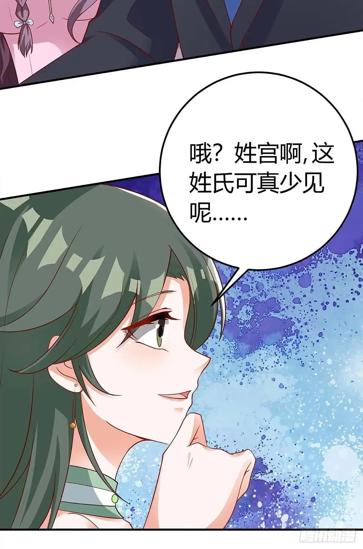 总裁爹地超给力 第138话 班门弄斧 第26页