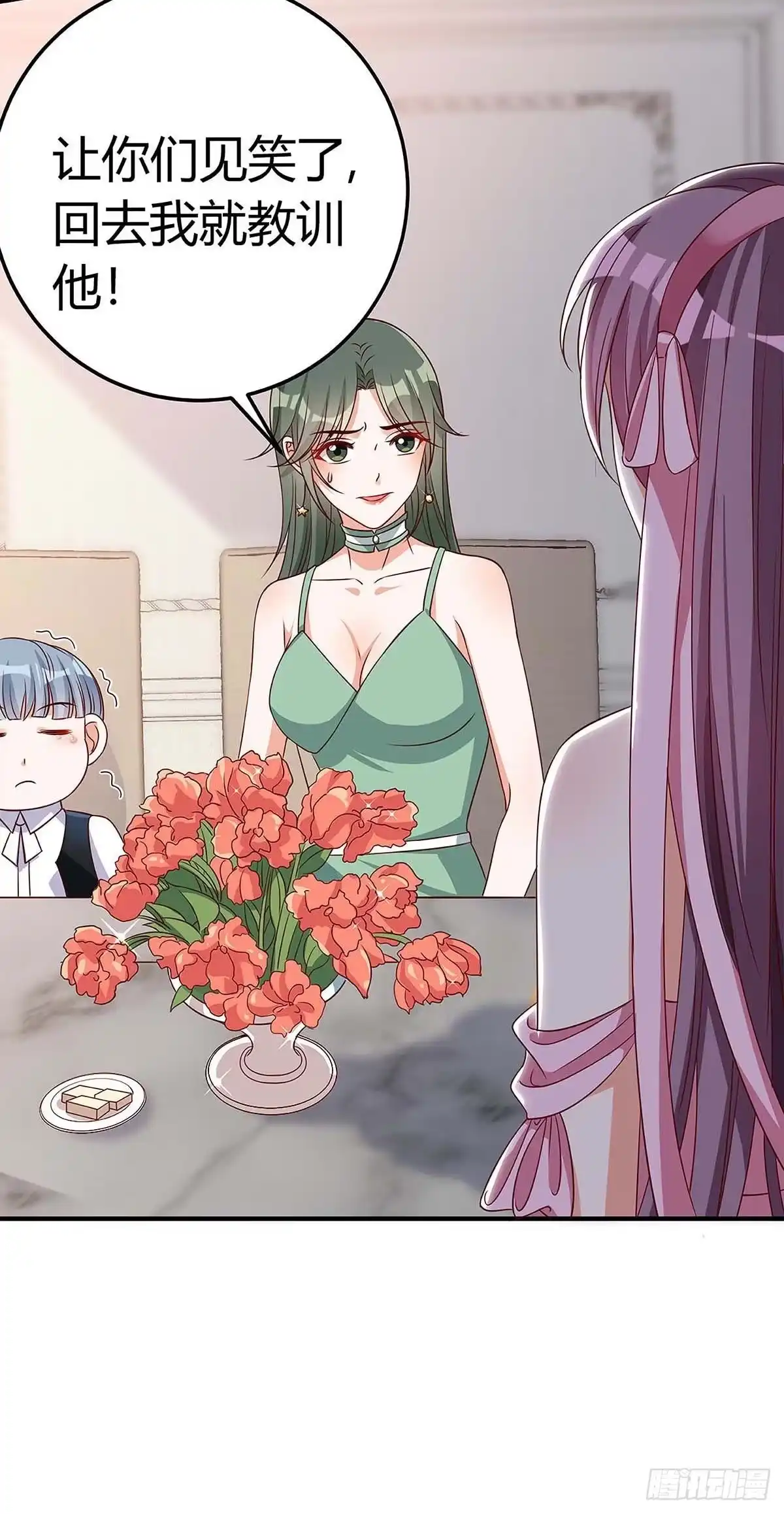 总裁爹地超给力 第138话 班门弄斧 第10页