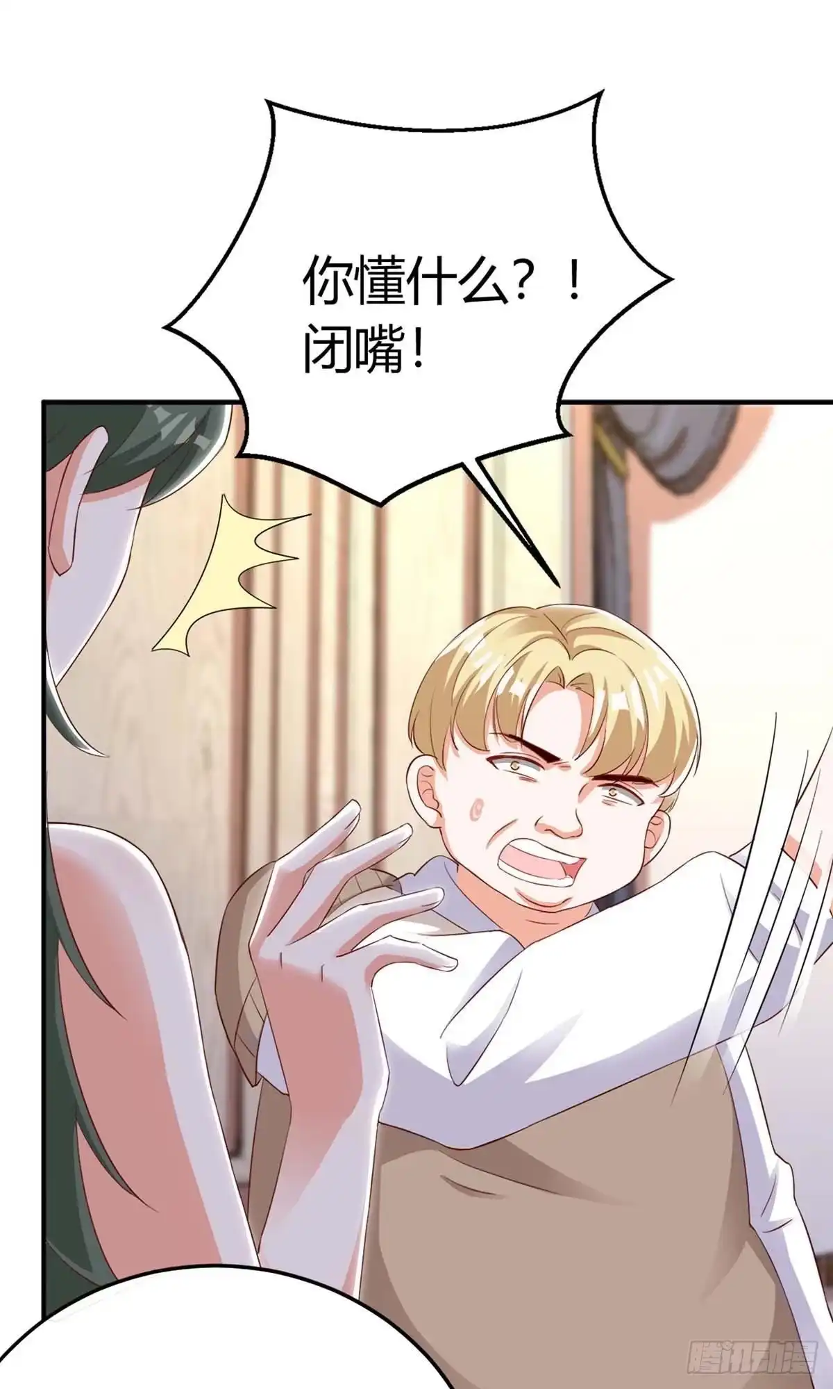 总裁爹地超给力 第138话 班门弄斧 第30页