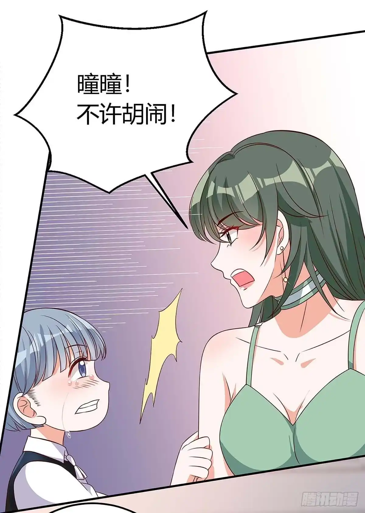 总裁爹地超给力 第138话 班门弄斧 第9页