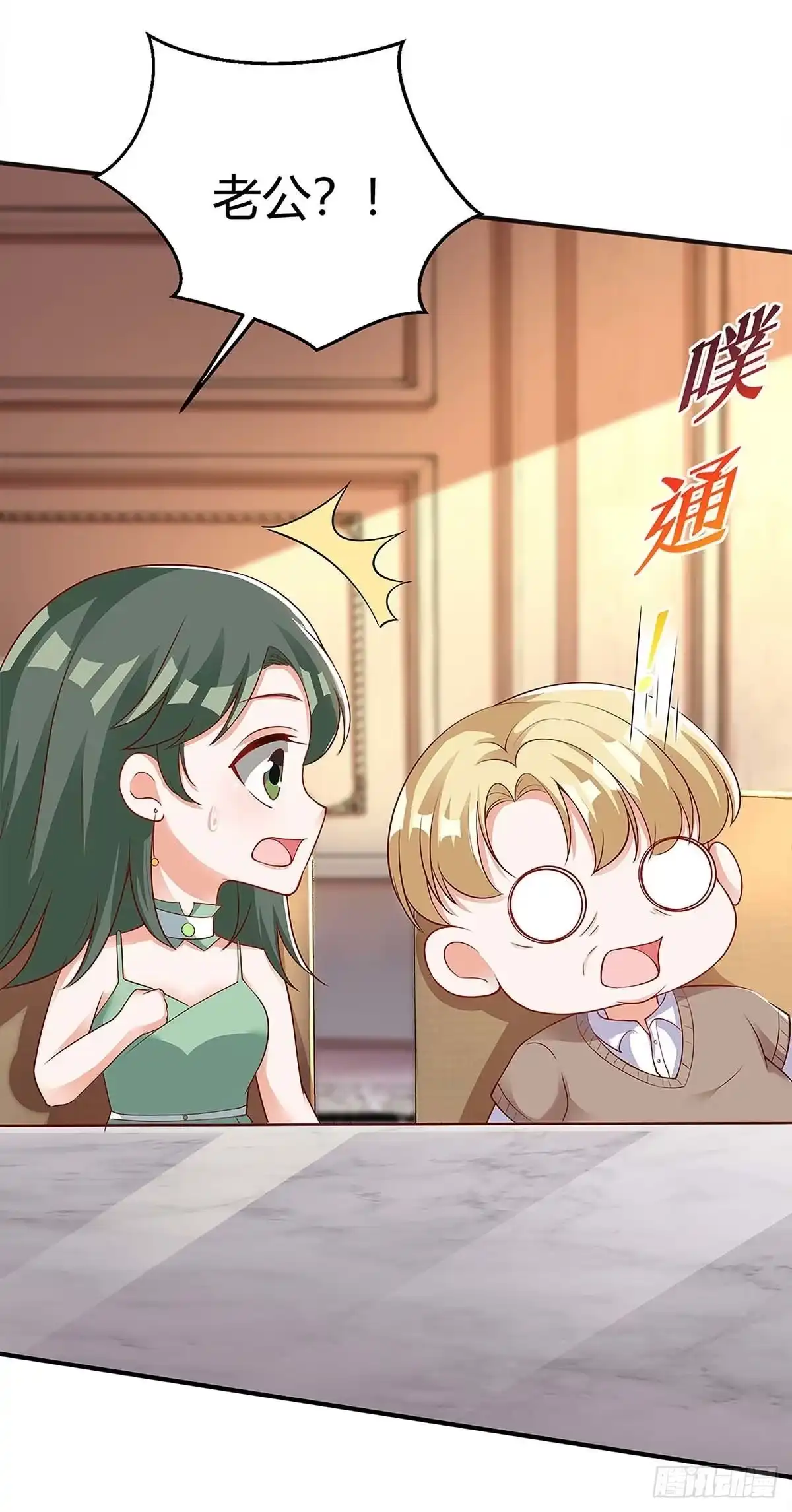 总裁爹地超给力 第138话 班门弄斧 第27页