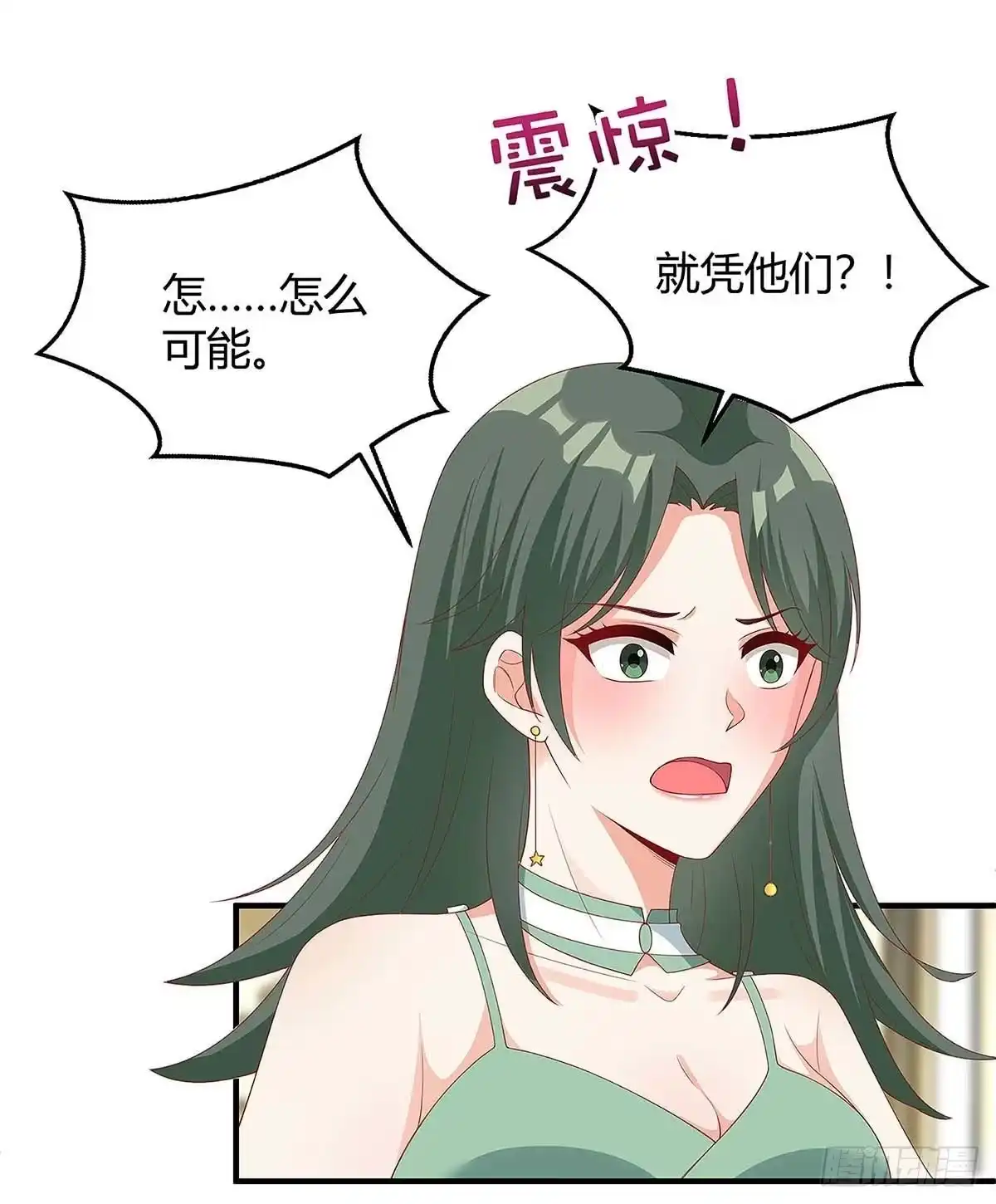 总裁爹地超给力 第139话 遗传 第10页