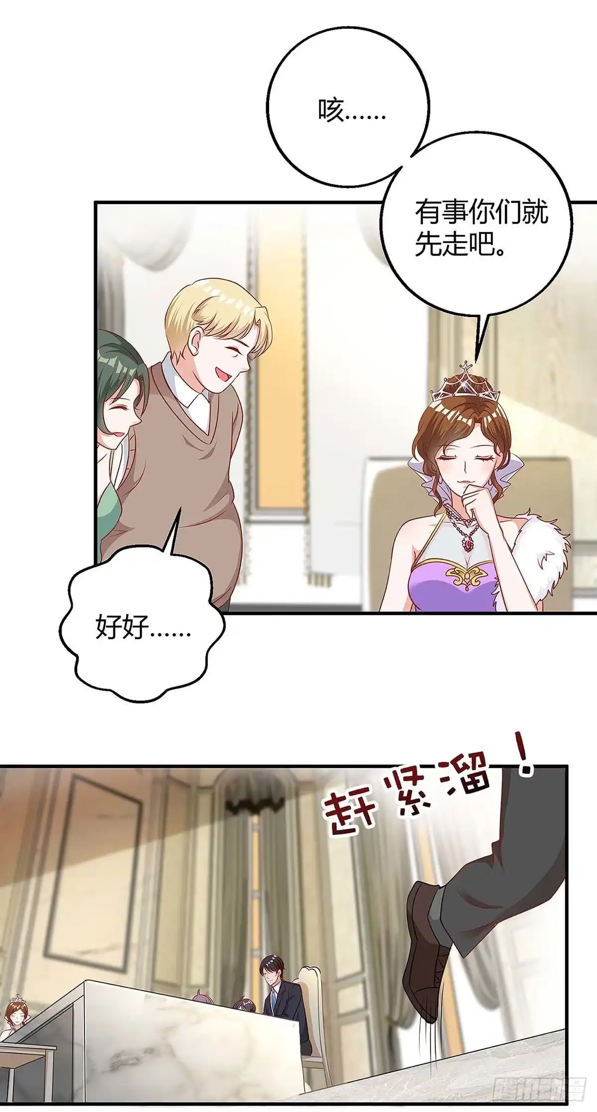 总裁爹地超给力 第139话 遗传 第5页