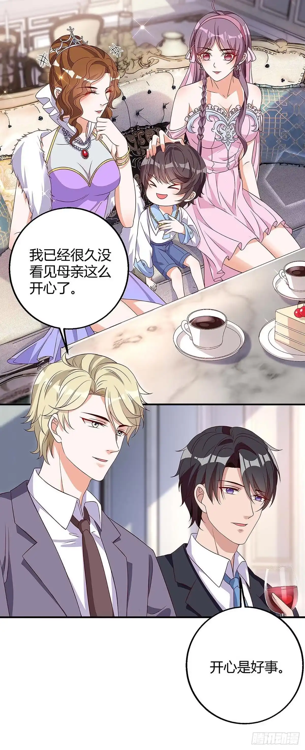 总裁爹地超给力 第139话 遗传 第15页