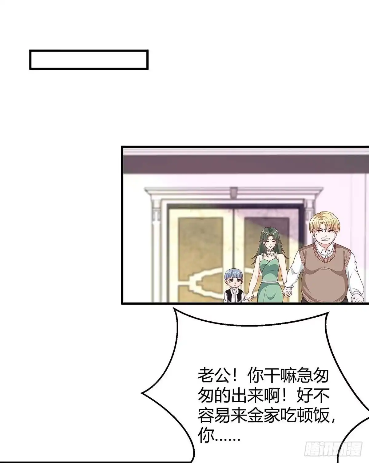 总裁爹地超给力 第139话 遗传 第8页