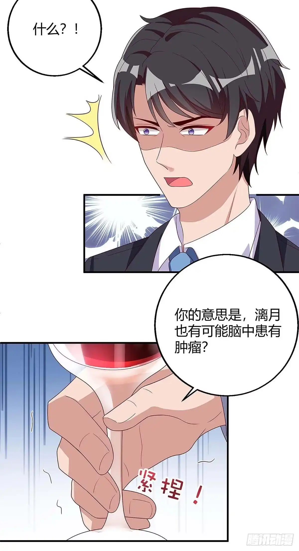 总裁爹地超给力 第139话 遗传 第18页