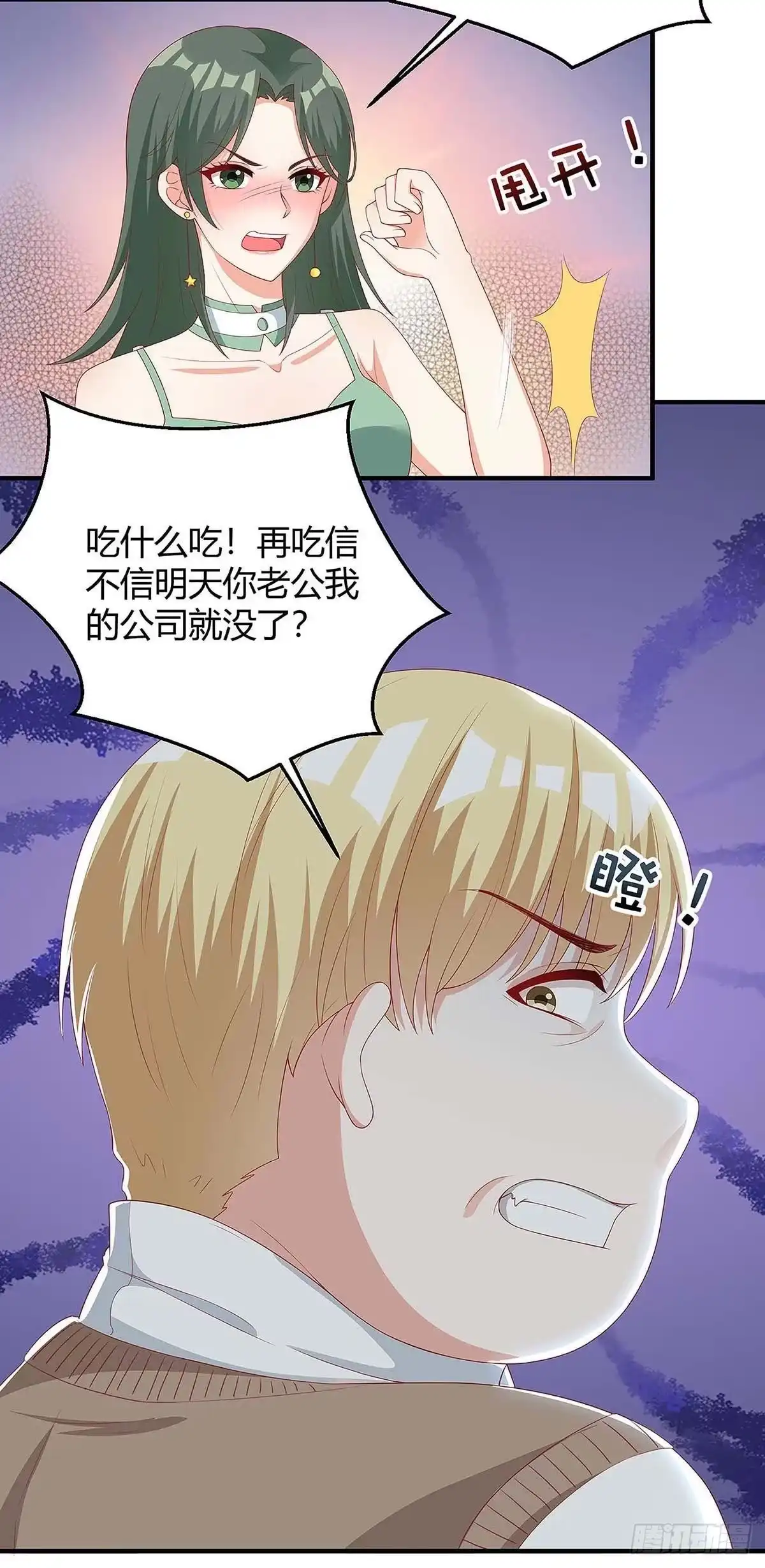 总裁爹地超给力 第139话 遗传 第9页