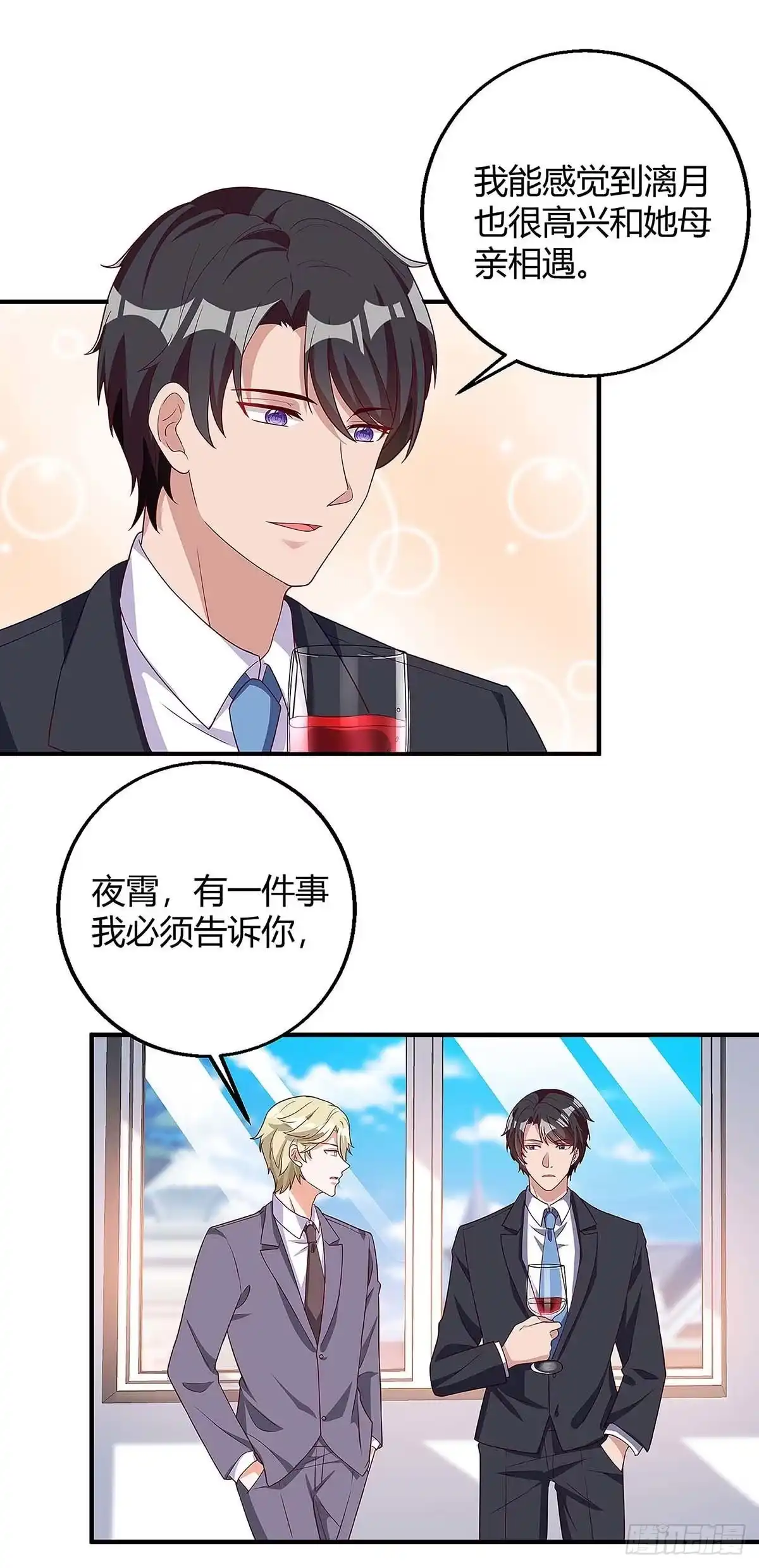 总裁爹地超给力 第139话 遗传 第16页