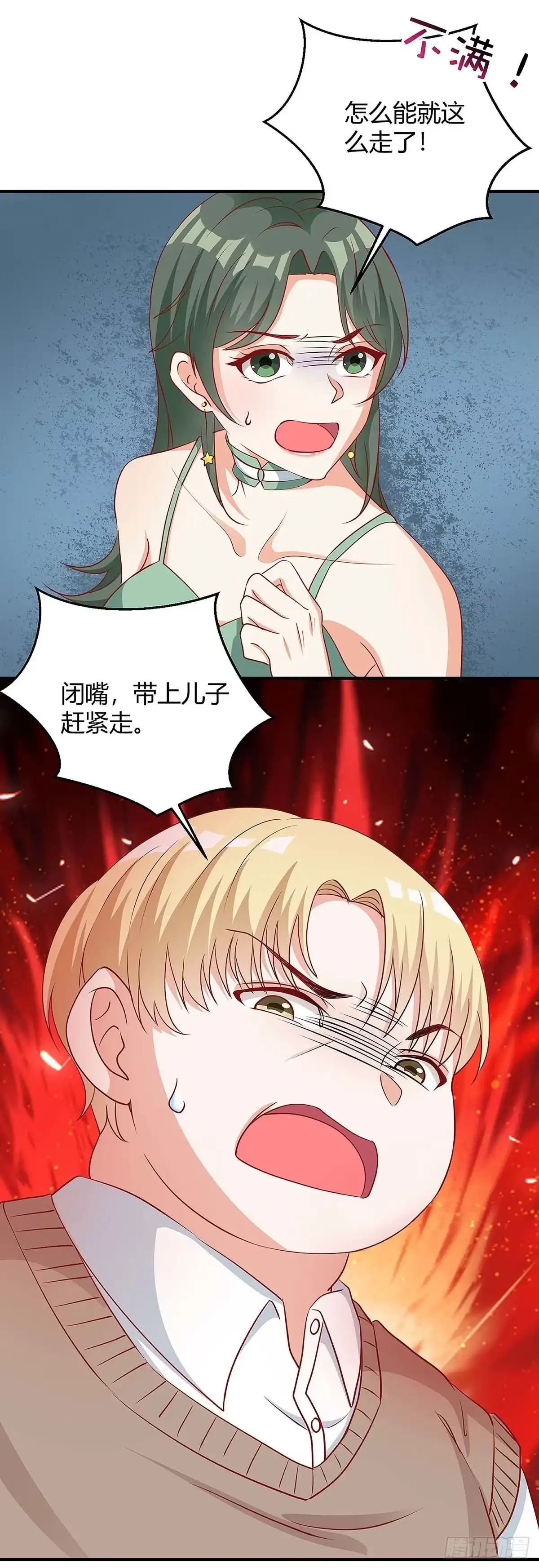 总裁爹地超给力 第139话 遗传 第3页
