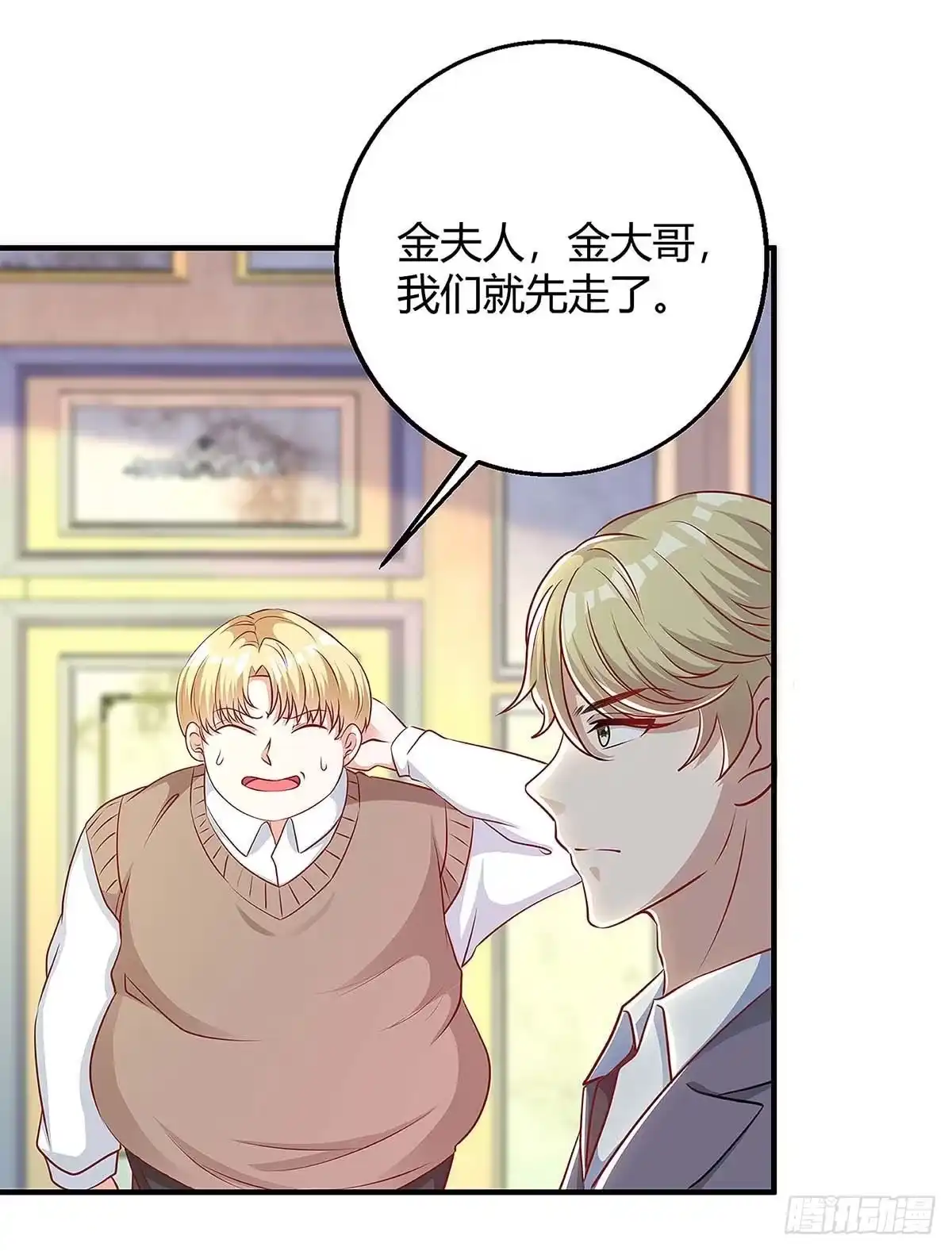 总裁爹地超给力 第139话 遗传 第4页