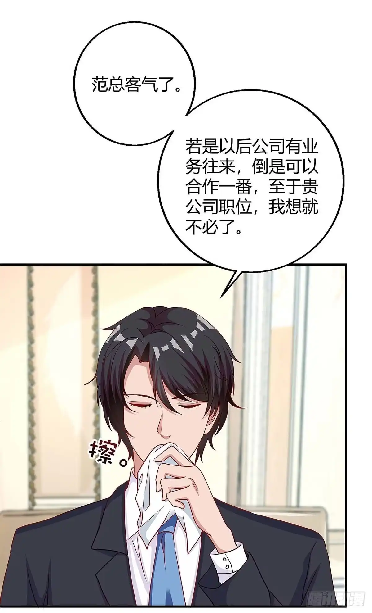 总裁爹地超给力 第139话 遗传 第1页