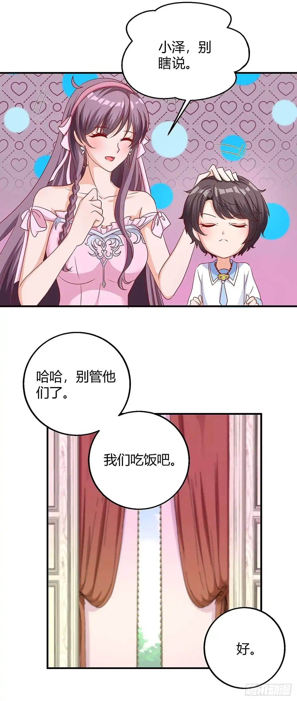 总裁爹地超给力 第139话 遗传 第7页