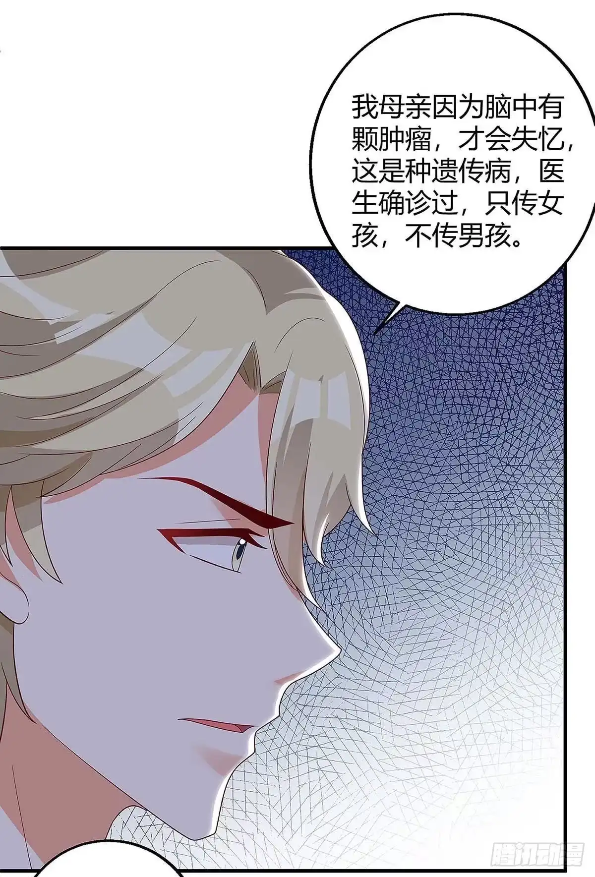 总裁爹地超给力 第139话 遗传 第17页