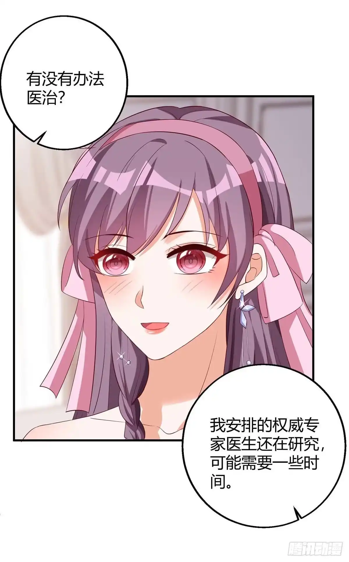 总裁爹地超给力 第139话 遗传 第21页