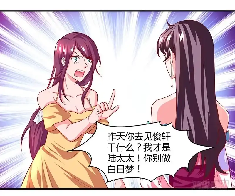 总裁爹地超给力 第14话 约法三章 第1页