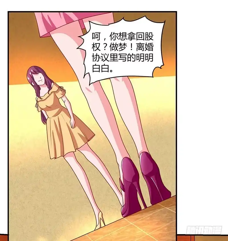 总裁爹地超给力 第14话 约法三章 第5页