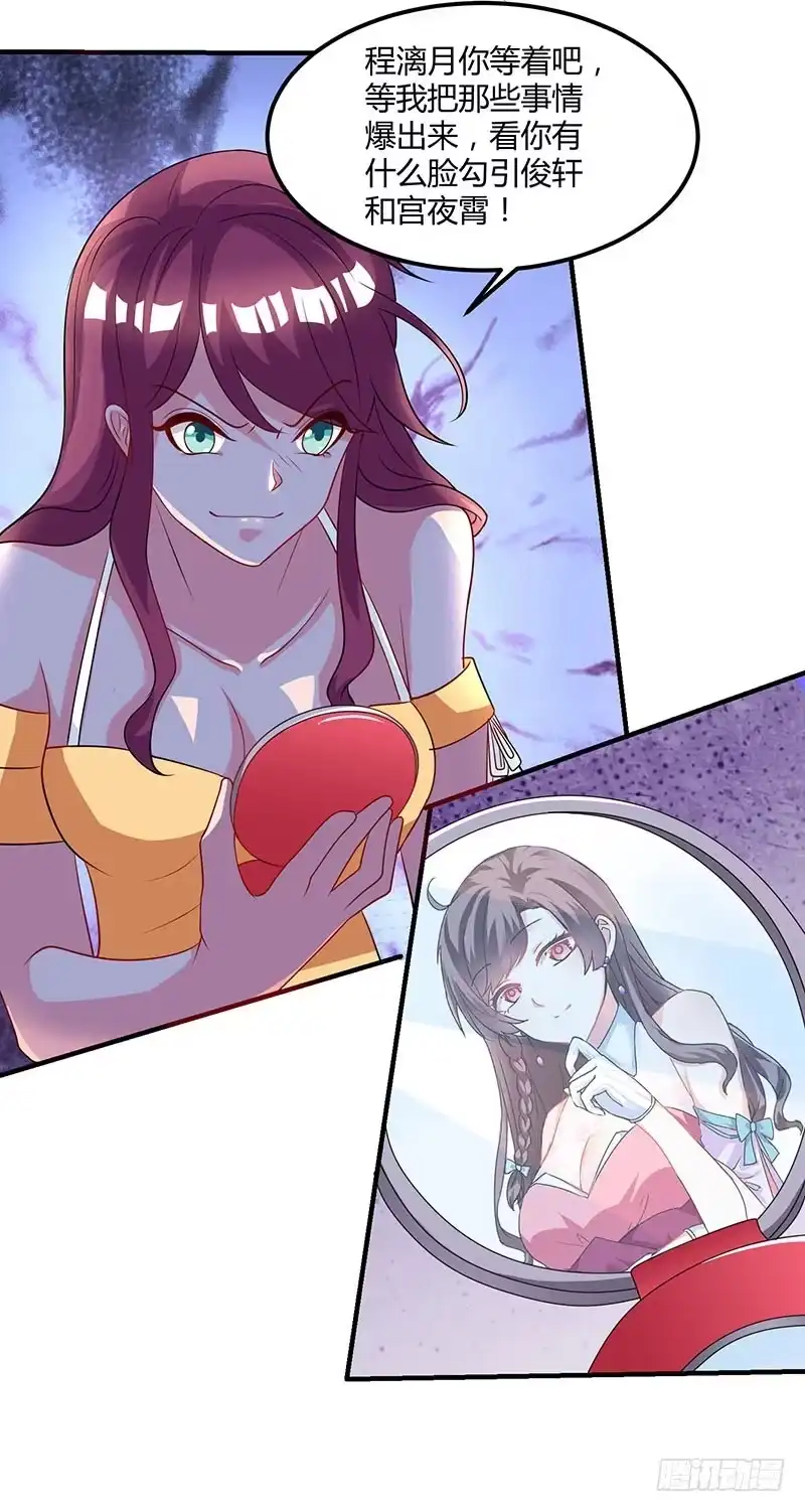 总裁爹地超给力 第14话 约法三章 第11页